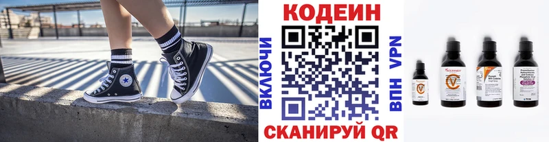 Кодеин напиток Lean (лин)  Купить где  Углегорск 