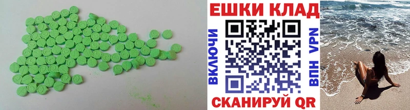 Купить где  Углегорск  ЭКСТАЗИ 280мг 