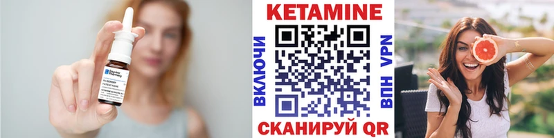 Кетамин VHQ  Купить закладки  Углегорск 