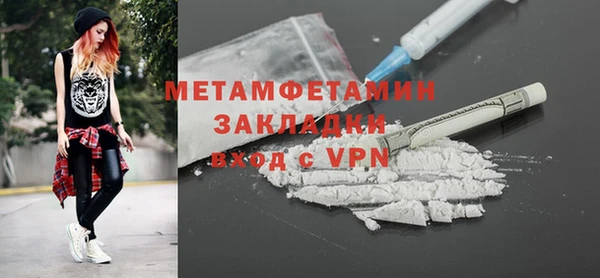 метамфетамин Армянск